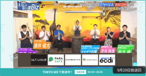 [ええじゃない課Biz×BOXIL] 注目のITツールを紹介 - 2024年9月29日放送分