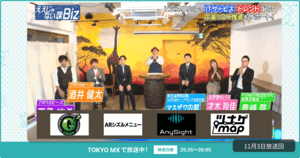 [ええじゃない課Biz×BOXIL] 注目のITツールを紹介 - 2024年11月3日放送分