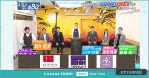 [ええじゃない課Biz×BOXIL] 注目のITツールを紹介 - 2024年12月15日放送分