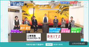[ええじゃない課Biz×BOXIL] 注目のITツールを紹介 - 2024年12月29日放送分