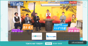[ええじゃない課Biz×BOXIL] 注目のITツールを紹介 - 2025年2月16日放送分