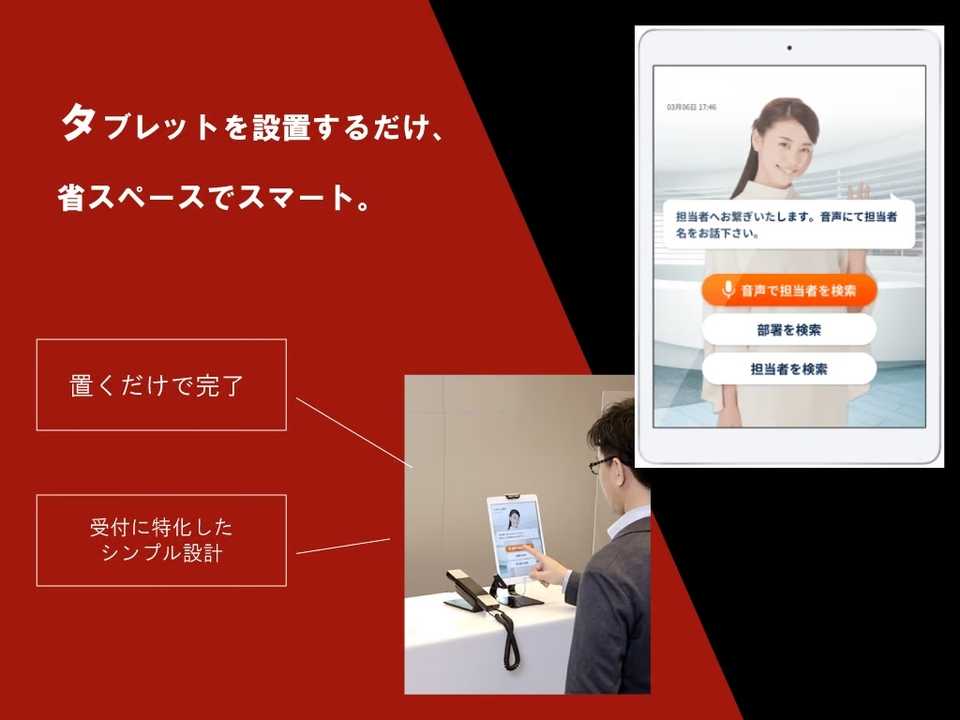おくだけレセプションの画面デザイン
