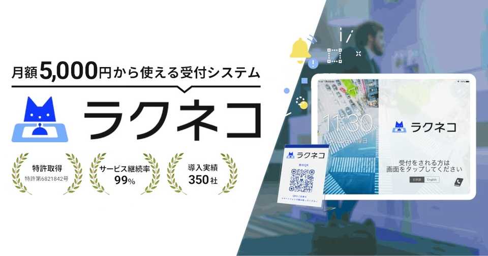 ラクネコのデザイン