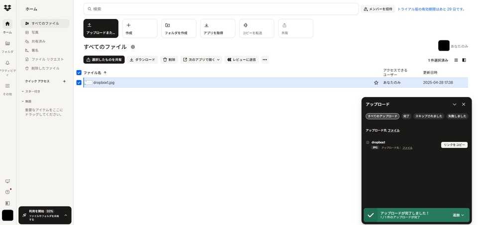ファイルアップロード2