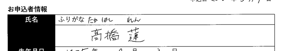 はしご高のイメージ