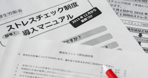 【2025年】ストレスチェックサービス比較44選!タイプ別おすすめと選び方