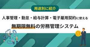 従業員名簿セミコンプ horei-kensetu71-c_c1.jpg
