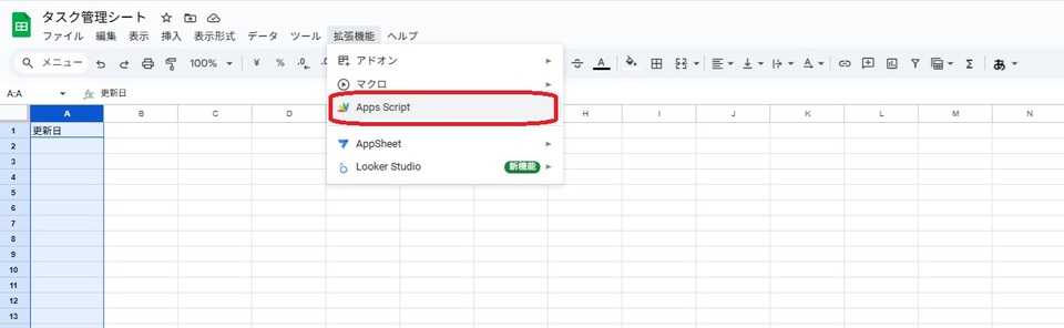 Googleスプレッドシートタスク管理2