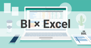 BIツールとExcelの違いとは?できること、優れているポイント