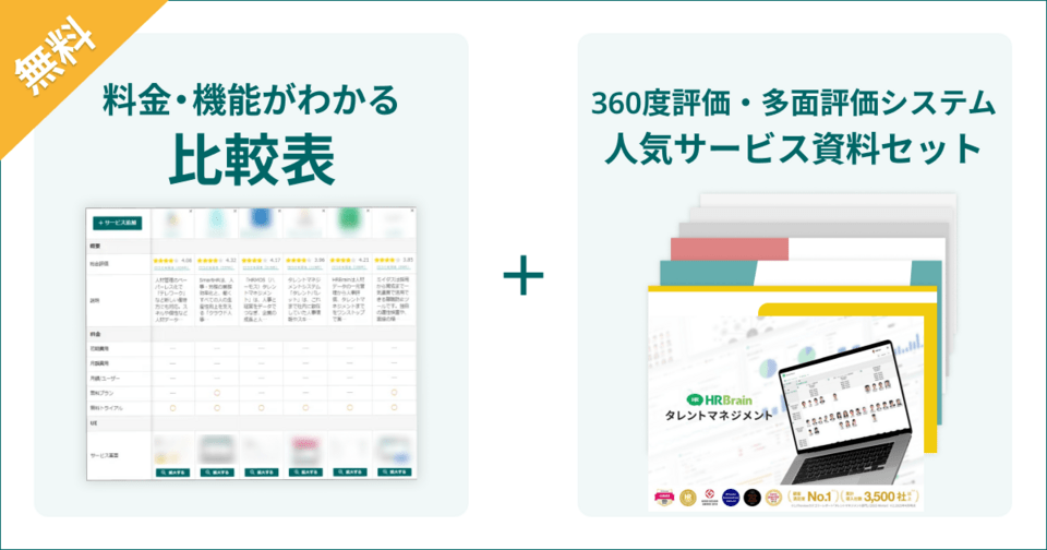 口コミ文化と第三者評価の重要性に対応したレビュー管理施策