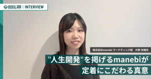 「eラーニングは定着しない」を打破。知識定着と実践力向上を両立するmanebiのハイブリッド教育