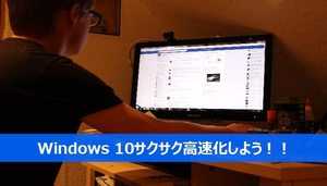 Windows10で空き容量を15GB増やす方法と注意点 | 誰でも簡単にすぐできる?