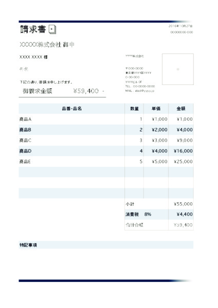 請求書テンプレート_グラデーションライン_ディープブルー