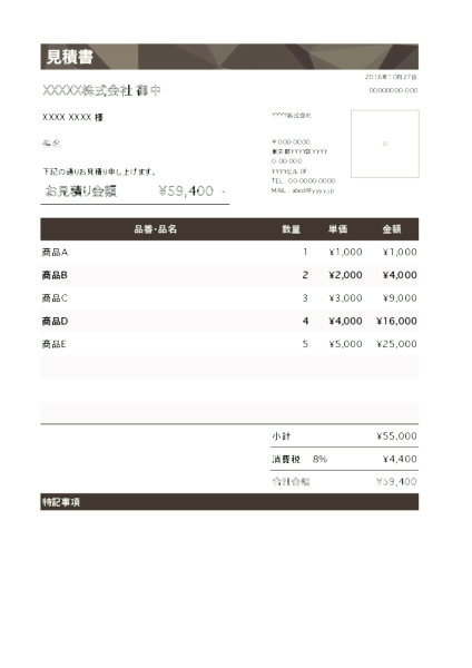 見積書テンプレート_ポリゴン_ブラック