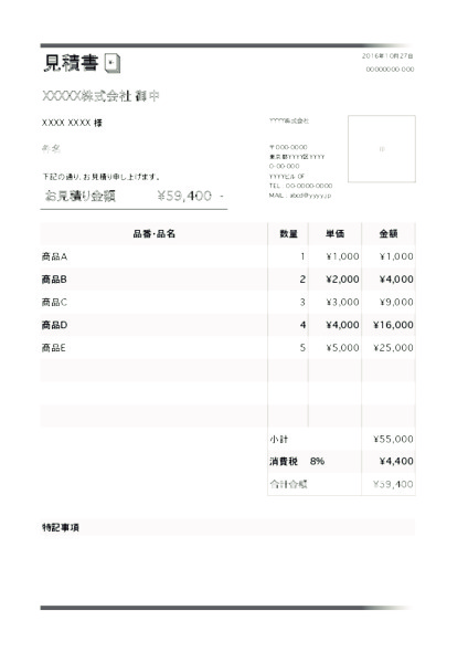 見積書テンプレート_グラデーションライン_グレー