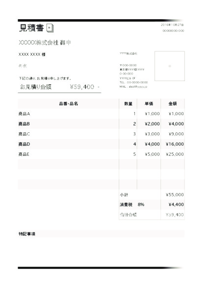 見積書テンプレート_グラデーションライン_ブラック