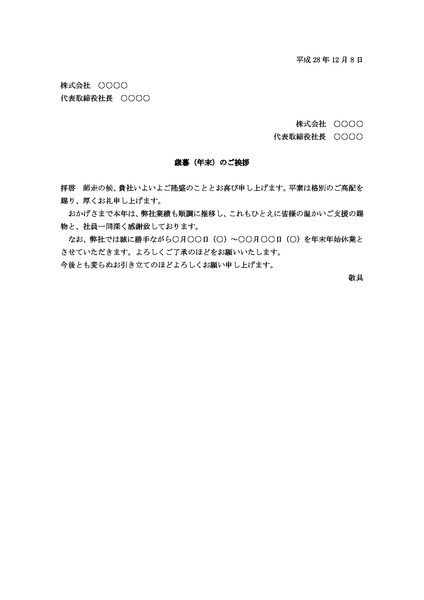 産休挨拶メール(社内向け) | 無料ビジネステンプレートの 産休挨拶メール(社内向け) | 無料ビジネステンプレートの