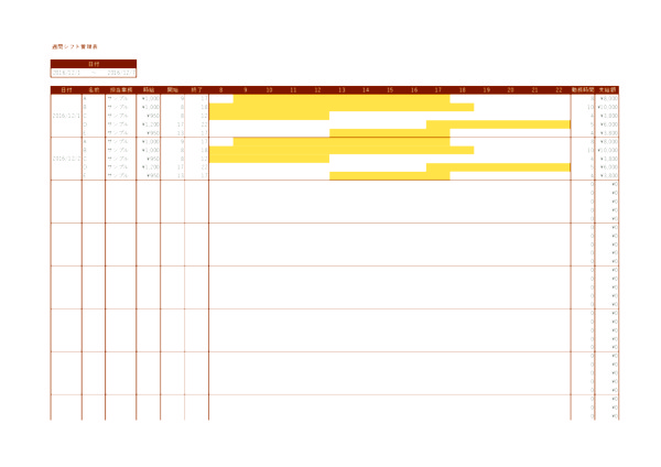 シフト表_1_ブラウン