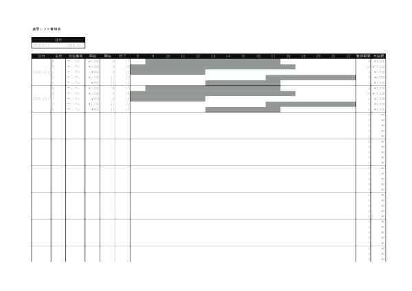 シフト表_1_ブラック