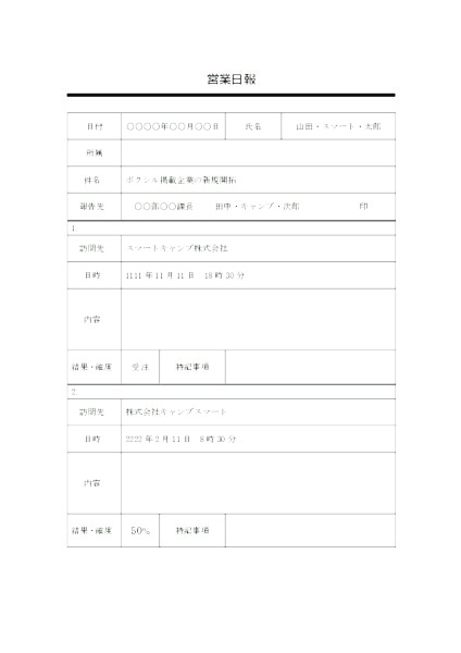 営業日報テンプレート_シンプル_ブラック