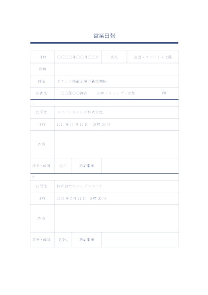 営業日報テンプレート_シンプル_グレー