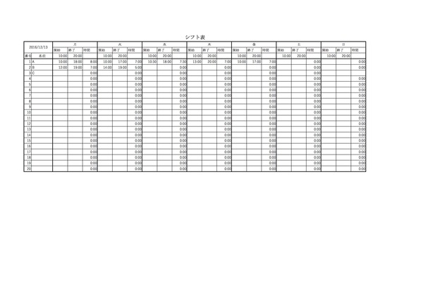 シフト表_2