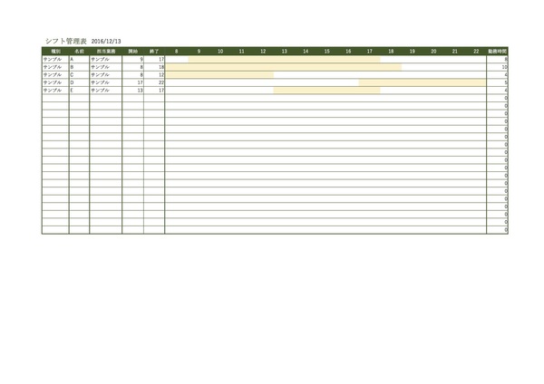 シフト表_3_グリーン