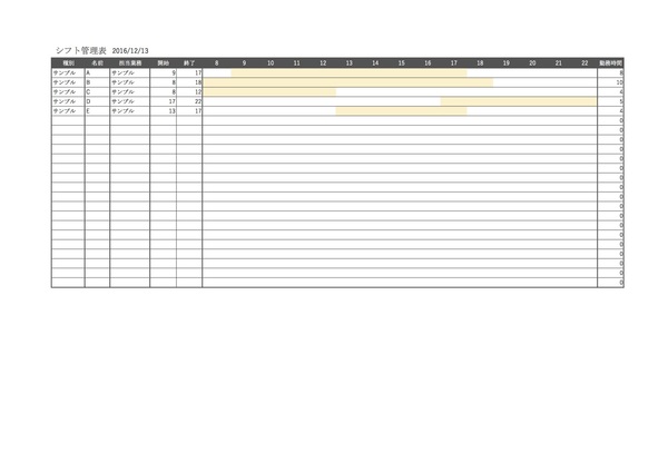 シフト表_3_グレー