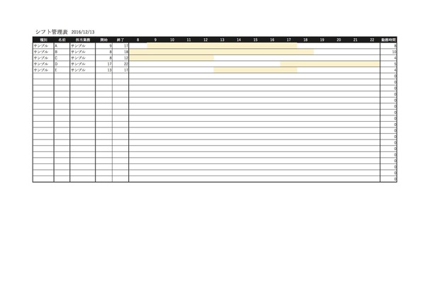 シフト表_3_ブラック