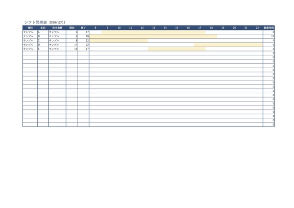 シフト表_3_ブルー