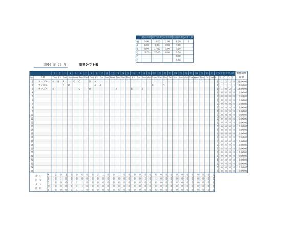シフト表_4_ブルー