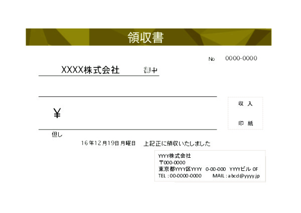 誠実 領収書テンプレート_1_グレー 無料ビジネステンプレートの | その他