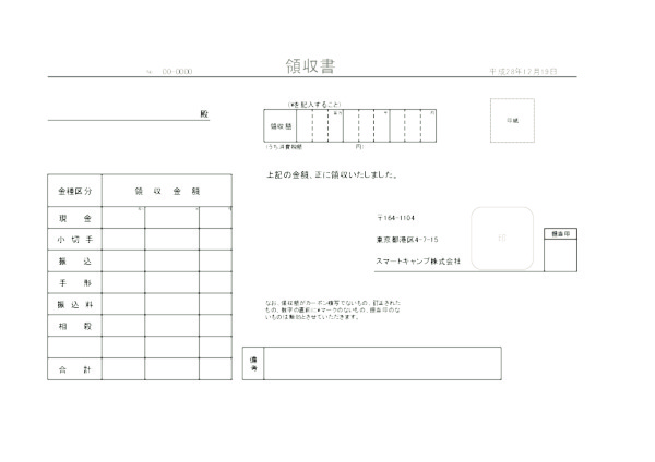 領収書テンプレート_4_グレー