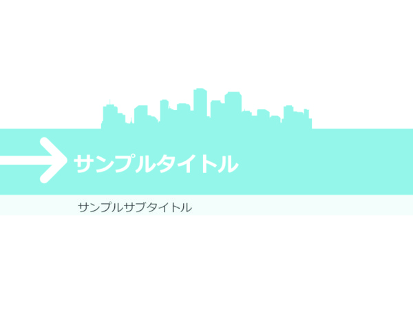 スライドテンプレート_都市_フラット_ミントグリーン