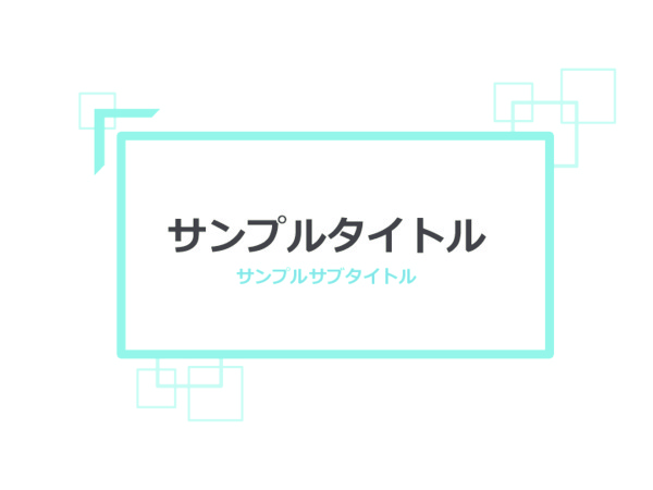 スライドテンプレート_スクエア_ミントグリーン