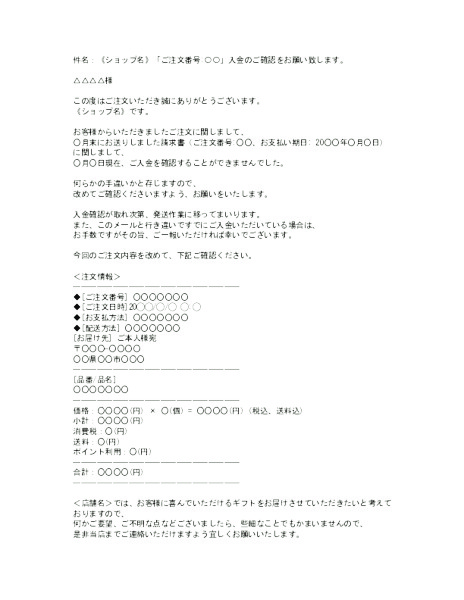ご確認お願いいたします。 注意喚起】「カードご利用確認のお願い」というタイトルの