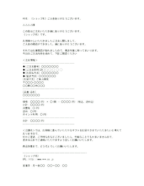 商品予約_確認御礼メール_代金引換 | 無料ビジネステンプレート