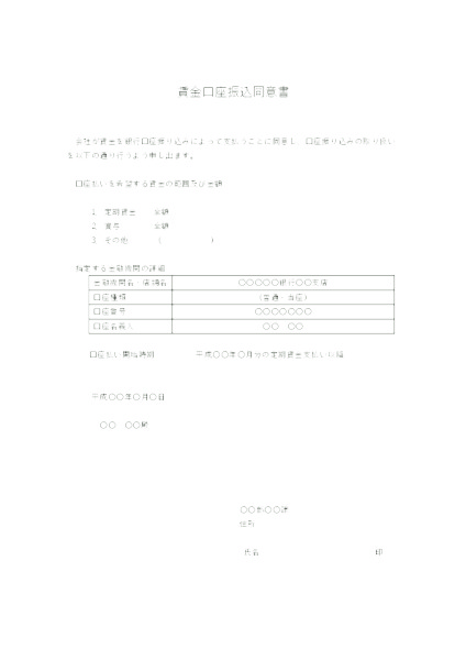 取引条件変更の依頼書004｜bizocean（ビズオーシャン）