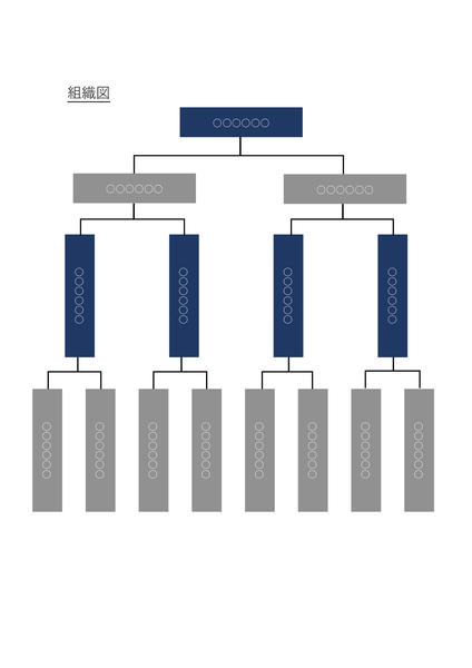 組織図_2
