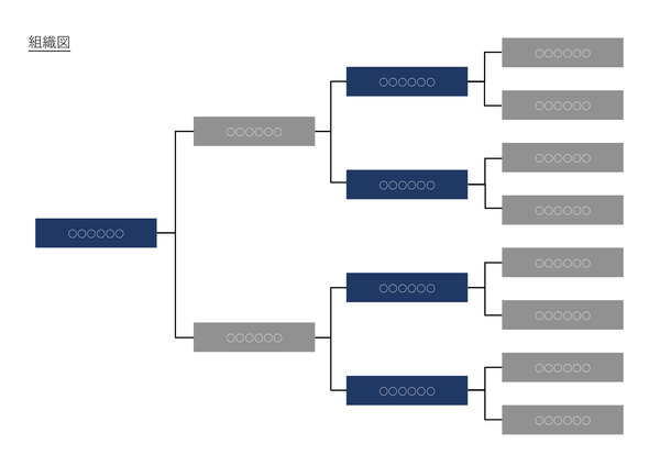 組織図_1