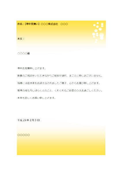 産休挨拶メール(社内向け) | 無料ビジネステンプレートの 産休挨拶メール(社内向け) | 無料ビジネステンプレートの