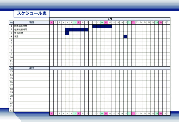 スケジュール表_02
