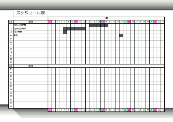 スケジュール表_03