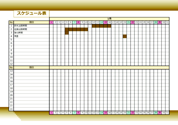 スケジュール表_04