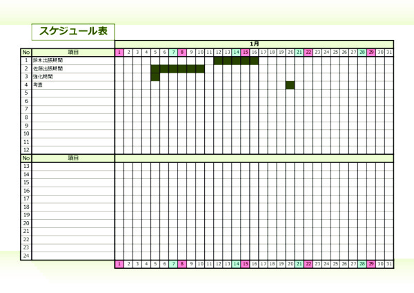 スケジュール表_05