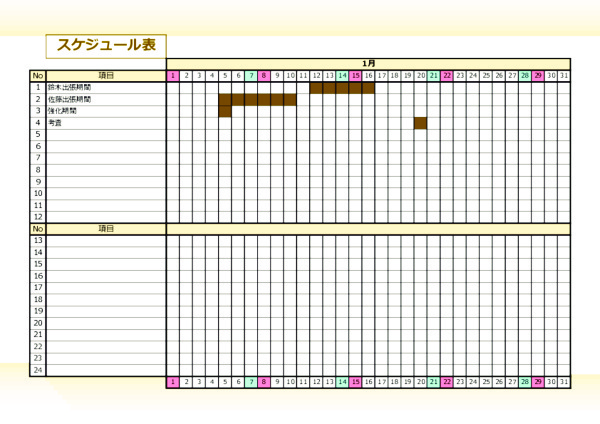 スケジュール表_08