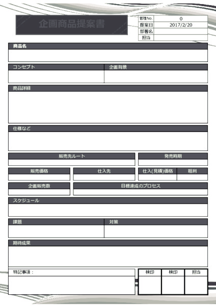 A様　ご提案書 RFPに対する効果的な提案書の書き方 - Genspark